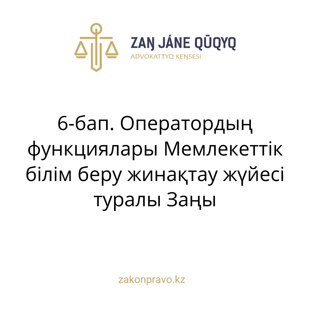 АMANAT партиясы және Заң және Құқық адвокаттық кеңсесінің серіктестігі аясында елге тегін заң көмегі көрсетілді
